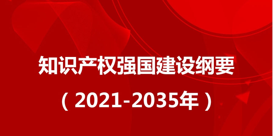 第二批佛山市知識產(chǎn)權戰(zhàn)略項目驗收通過